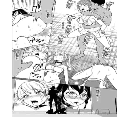 [Shiroganean (Aomizuan, Nemui Nezu, Mitsuhime Moka)] Doreishijo no jitsujo ~Tokyo bikkusaito ni jitsuzai suru gendainihon no dosukebe na yami~[中国翻訳]