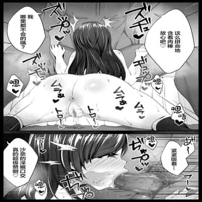 [Namako no Rakuen (Datenshi Namako)] Osananajimi ga Katei Kyoushi ni Otosareta nante Ore wa Shiranakatta [Chinese]