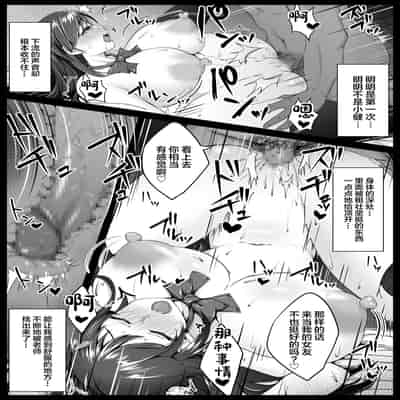 [Namako no Rakuen (Datenshi Namako)] Osananajimi ga Katei Kyoushi ni Otosareta nante Ore wa Shiranakatta [Chinese]