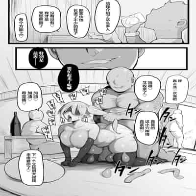 [Misaki (Neko Samurai)] NTR Guild [Chinese]