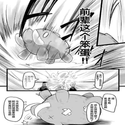 [Misaki (Neko Samurai)] NTR Guild [Chinese]