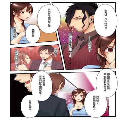 [Kuroseimu, chirico] NTR Site ni Ochita Hitozuma Mirarete Oishii Taninbou ga Suki! 沉溺於換妻網站性愛的人妻～被老公看好興奮，超愛小王的肉棒！[Chinese]