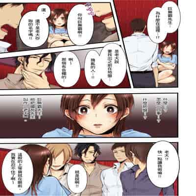 [Kuroseimu, chirico] NTR Site ni Ochita Hitozuma Mirarete Oishii Taninbou ga Suki! 沉溺於換妻網站性愛的人妻～被老公看好興奮，超愛小王的肉棒！[Chinese]