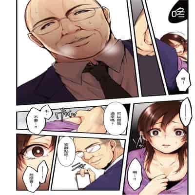 [Kuroseimu, chirico] NTR Site ni Ochita Hitozuma Mirarete Oishii Taninbou ga Suki! 沉溺於換妻網站性愛的人妻～被老公看好興奮，超愛小王的肉棒！[Chinese]