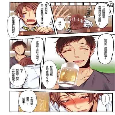 [Kuroseimu, chirico] NTR Site ni Ochita Hitozuma Mirarete Oishii Taninbou ga Suki! 沉溺於換妻網站性愛的人妻～被老公看好興奮，超愛小王的肉棒！[Chinese]