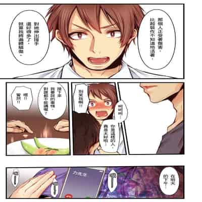 [Kuroseimu, chirico] NTR Site ni Ochita Hitozuma Mirarete Oishii Taninbou ga Suki! 沉溺於換妻網站性愛的人妻～被老公看好興奮，超愛小王的肉棒！[Chinese]