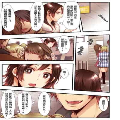 [Kuroseimu, chirico] NTR Site ni Ochita Hitozuma Mirarete Oishii Taninbou ga Suki! 沉溺於換妻網站性愛的人妻～被老公看好興奮，超愛小王的肉棒！[Chinese]