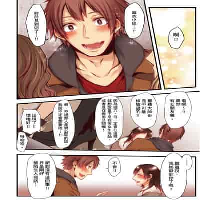 [Kuroseimu, chirico] NTR Site ni Ochita Hitozuma Mirarete Oishii Taninbou ga Suki! 沉溺於換妻網站性愛的人妻～被老公看好興奮，超愛小王的肉棒！[Chinese]