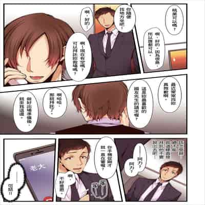 [Kuroseimu, chirico] NTR Site ni Ochita Hitozuma Mirarete Oishii Taninbou ga Suki! 沉溺於換妻網站性愛的人妻～被老公看好興奮，超愛小王的肉棒！[Chinese]