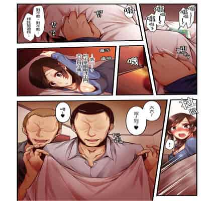 [Kuroseimu, chirico] NTR Site ni Ochita Hitozuma Mirarete Oishii Taninbou ga Suki! 沉溺於換妻網站性愛的人妻～被老公看好興奮，超愛小王的肉棒！[Chinese]