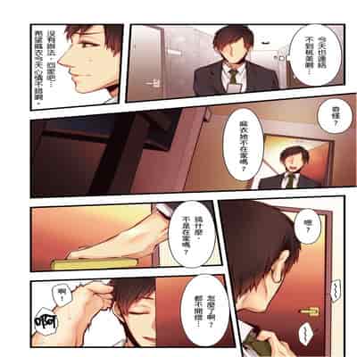 [Kuroseimu, chirico] NTR Site ni Ochita Hitozuma Mirarete Oishii Taninbou ga Suki! 沉溺於換妻網站性愛的人妻～被老公看好興奮，超愛小王的肉棒！[Chinese]