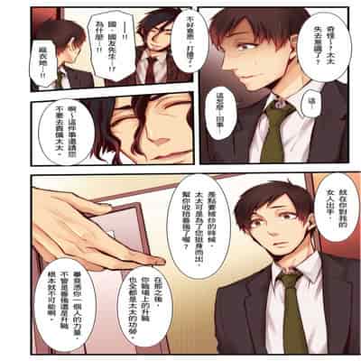 [Kuroseimu, chirico] NTR Site ni Ochita Hitozuma Mirarete Oishii Taninbou ga Suki! 沉溺於換妻網站性愛的人妻～被老公看好興奮，超愛小王的肉棒！[Chinese]