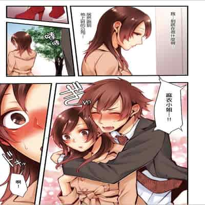 [Kuroseimu, chirico] NTR Site ni Ochita Hitozuma Mirarete Oishii Taninbou ga Suki! 沉溺於換妻網站性愛的人妻～被老公看好興奮，超愛小王的肉棒！[Chinese]