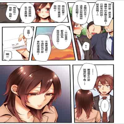 [Kuroseimu, chirico] NTR Site ni Ochita Hitozuma Mirarete Oishii Taninbou ga Suki! 沉溺於換妻網站性愛的人妻～被老公看好興奮，超愛小王的肉棒！[Chinese]