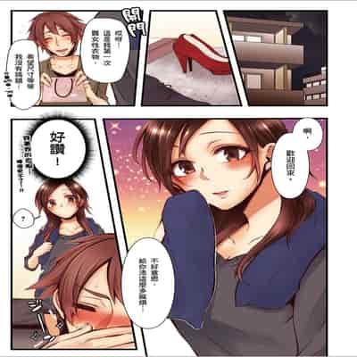 [Kuroseimu, chirico] NTR Site ni Ochita Hitozuma Mirarete Oishii Taninbou ga Suki! 沉溺於換妻網站性愛的人妻～被老公看好興奮，超愛小王的肉棒！[Chinese]