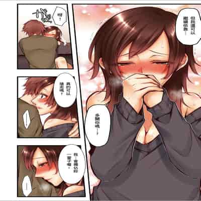 [Kuroseimu, chirico] NTR Site ni Ochita Hitozuma Mirarete Oishii Taninbou ga Suki! 沉溺於換妻網站性愛的人妻～被老公看好興奮，超愛小王的肉棒！[Chinese]