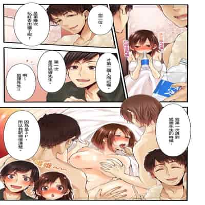 [Kuroseimu, chirico] NTR Site ni Ochita Hitozuma Mirarete Oishii Taninbou ga Suki! 沉溺於換妻網站性愛的人妻～被老公看好興奮，超愛小王的肉棒！[Chinese]