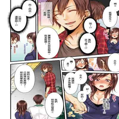 [Kuroseimu, chirico] NTR Site ni Ochita Hitozuma Mirarete Oishii Taninbou ga Suki! 沉溺於換妻網站性愛的人妻～被老公看好興奮，超愛小王的肉棒！[Chinese]