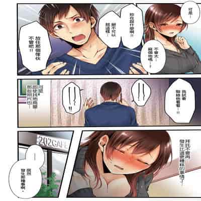 [Kuroseimu, chirico] NTR Site ni Ochita Hitozuma Mirarete Oishii Taninbou ga Suki! 沉溺於換妻網站性愛的人妻～被老公看好興奮，超愛小王的肉棒！[Chinese]