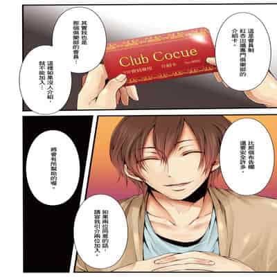 [Kuroseimu, chirico] NTR Site ni Ochita Hitozuma Mirarete Oishii Taninbou ga Suki! 沉溺於換妻網站性愛的人妻～被老公看好興奮，超愛小王的肉棒！[Chinese]