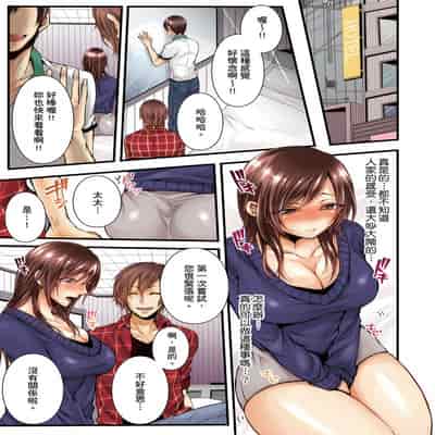 [Kuroseimu, chirico] NTR Site ni Ochita Hitozuma Mirarete Oishii Taninbou ga Suki! 沉溺於換妻網站性愛的人妻～被老公看好興奮，超愛小王的肉棒！[Chinese]