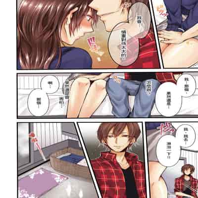 [Kuroseimu, chirico] NTR Site ni Ochita Hitozuma Mirarete Oishii Taninbou ga Suki! 沉溺於換妻網站性愛的人妻～被老公看好興奮，超愛小王的肉棒！[Chinese]