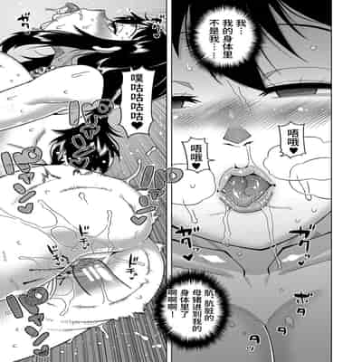 [Takatsu] Kyouso-sama no Tsukurikata [Chinese] [Digital]