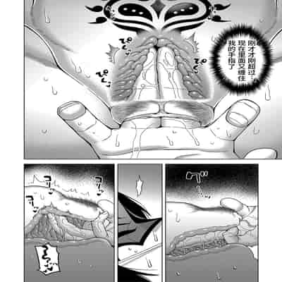 [Takatsu] Kyouso-sama no Tsukurikata [Chinese] [Digital]