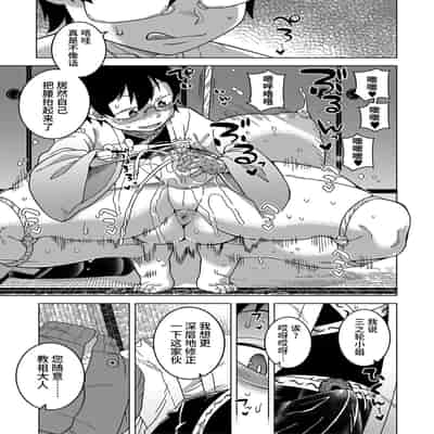 [Takatsu] Kyouso-sama no Tsukurikata [Chinese] [Digital]