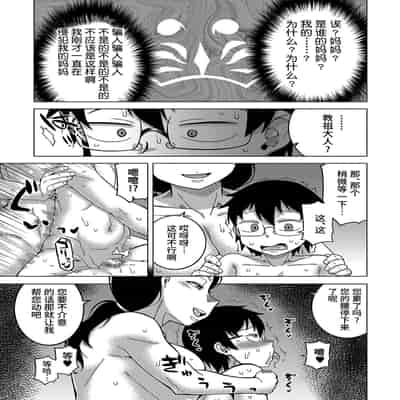 [Takatsu] Kyouso-sama no Tsukurikata [Chinese] [Digital]