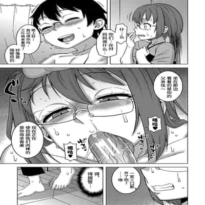 [Takatsu] Kyouso-sama no Tsukurikata [Chinese] [Digital]