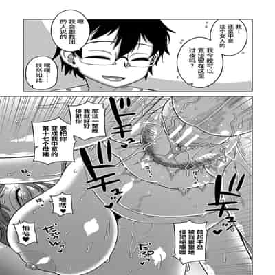 [Takatsu] Kyouso-sama no Tsukurikata [Chinese] [Digital]