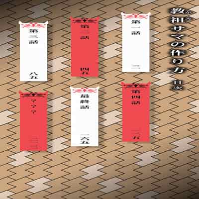 [Takatsu] Kyouso-sama no Tsukurikata [Chinese] [Digital]