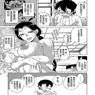 [Takatsu] Kyouso-sama no Tsukurikata [Chinese] [Digital]