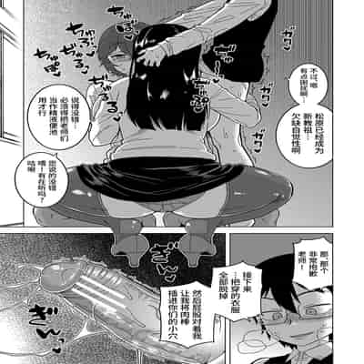 [Takatsu] Kyouso-sama no Tsukurikata [Chinese] [Digital]