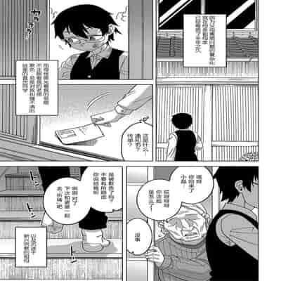 [Takatsu] Kyouso-sama no Tsukurikata [Chinese] [Digital]