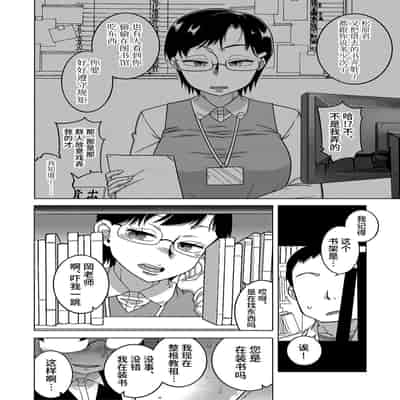 [Takatsu] Kyouso-sama no Tsukurikata [Chinese] [Digital]