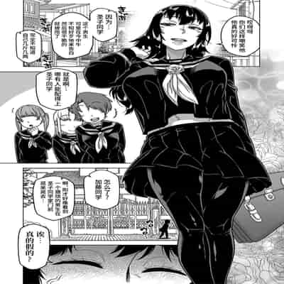 [Takatsu] Kyouso-sama no Tsukurikata [Chinese] [Digital]