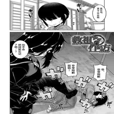 [Takatsu] Kyouso-sama no Tsukurikata [Chinese] [Digital]