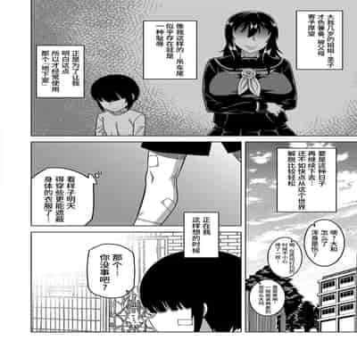 [Takatsu] Kyouso-sama no Tsukurikata [Chinese] [Digital]