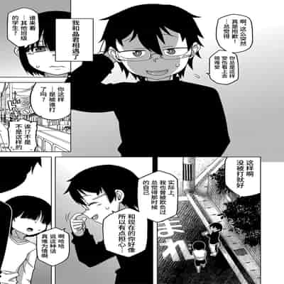 [Takatsu] Kyouso-sama no Tsukurikata [Chinese] [Digital]