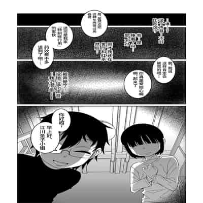 [Takatsu] Kyouso-sama no Tsukurikata [Chinese] [Digital]