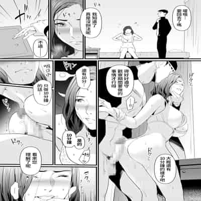 [Yachou (Bloiler Yachou)] Sesshuken Ch 1 Kokkai Giin no Tsuma o "Wakuchin Sesshu" to Itsuwatte Biyakuzuke ni suru Hanashi 接種券 第1話 讓國會議員的妻子沉浸在偽裝成『疫苗接種』的媚藥中的故事 [Chinese] [葱鱼个 V2