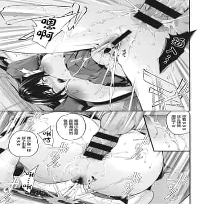 [Nasi-pasuya (Nasipasuta)] Shiramine Gakuen no Mesubuta Kaichou[中国翻訳]