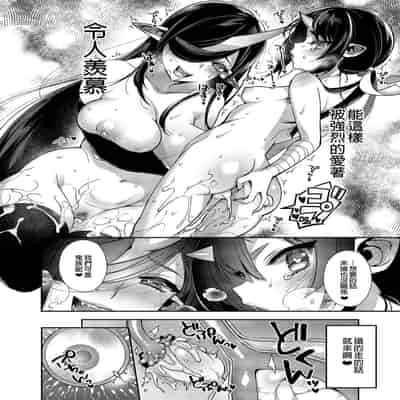 [百々ふぐり (しんどう)] 鬼族的女孩們想和人類的雄性一起生孩子 總集篇 无修正