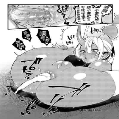 [百々ふぐり (しんどう)] 鬼族的女孩們想和人類的雄性一起生孩子 總集篇 无修正