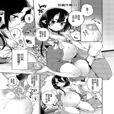 [百々ふぐり (しんどう)] 鬼族的女孩們想和人類的雄性一起生孩子 總集篇 无修正