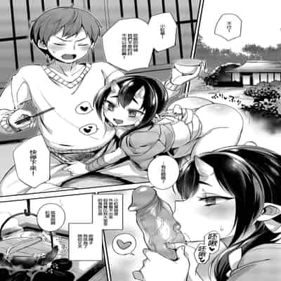 [百々ふぐり (しんどう)] 鬼族的女孩們想和人類的雄性一起生孩子 總集篇 无修正