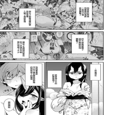 [百々ふぐり (しんどう)] 鬼族的女孩們想和人類的雄性一起生孩子 總集篇 无修正