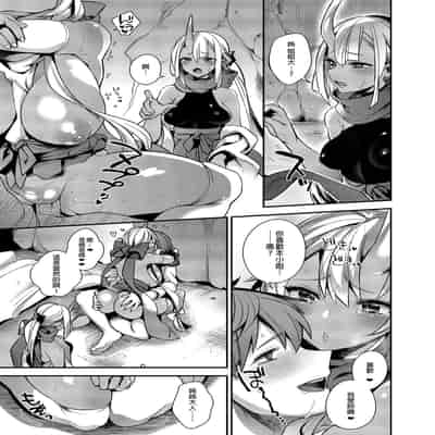 [百々ふぐり (しんどう)] 鬼族的女孩們想和人類的雄性一起生孩子 總集篇 无修正